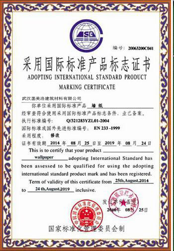 Китай Wuhan Hanmero Building Material CO., Ltd Сертификаты
